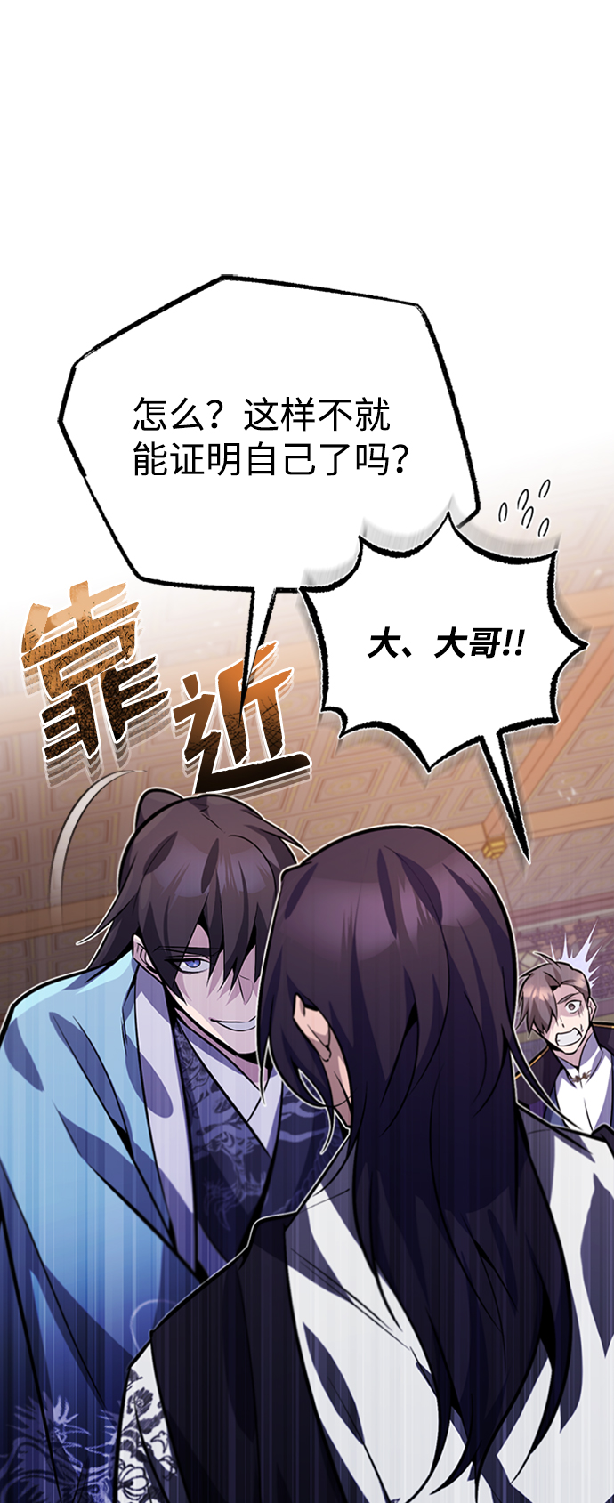 [第17话] 我来证明一下？30