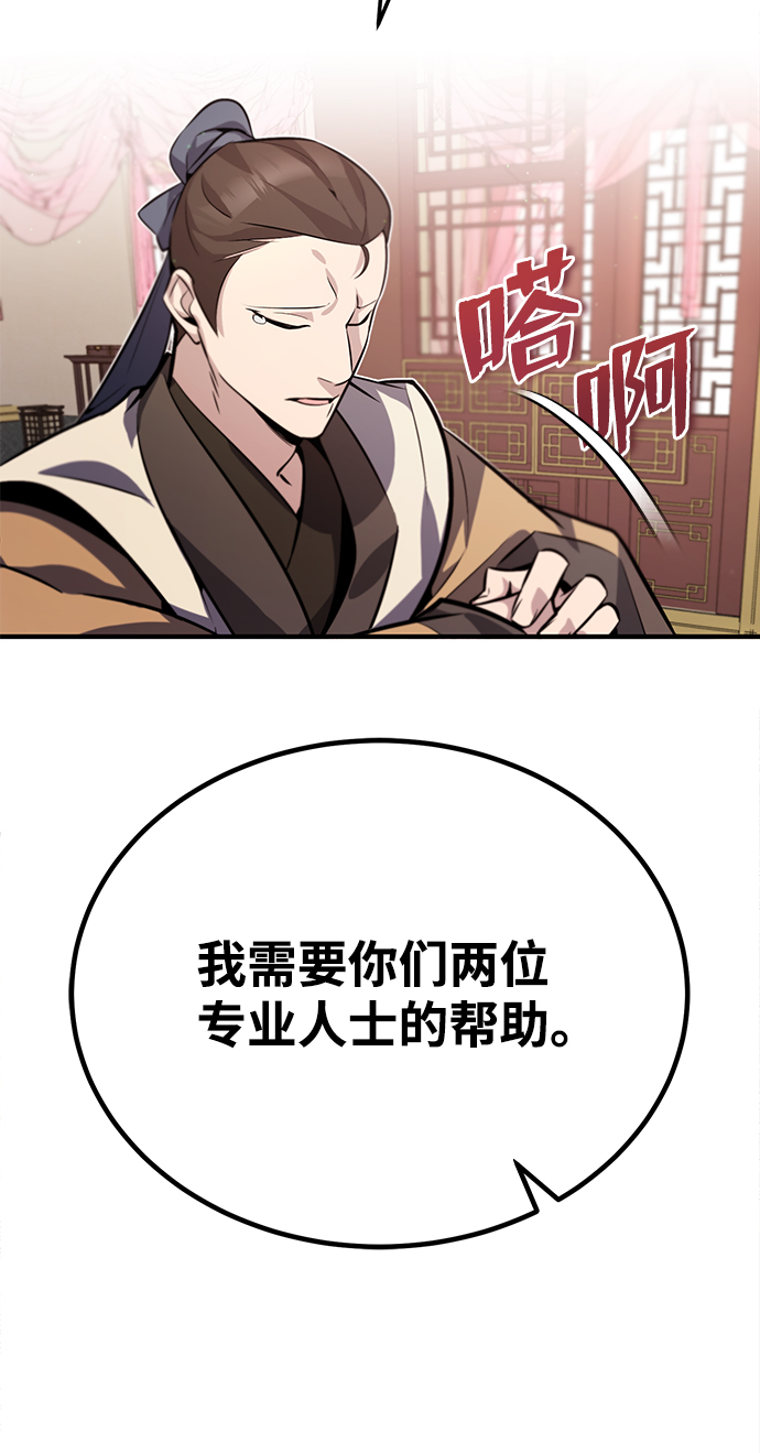 [第15话] 这都是爲了我自己31