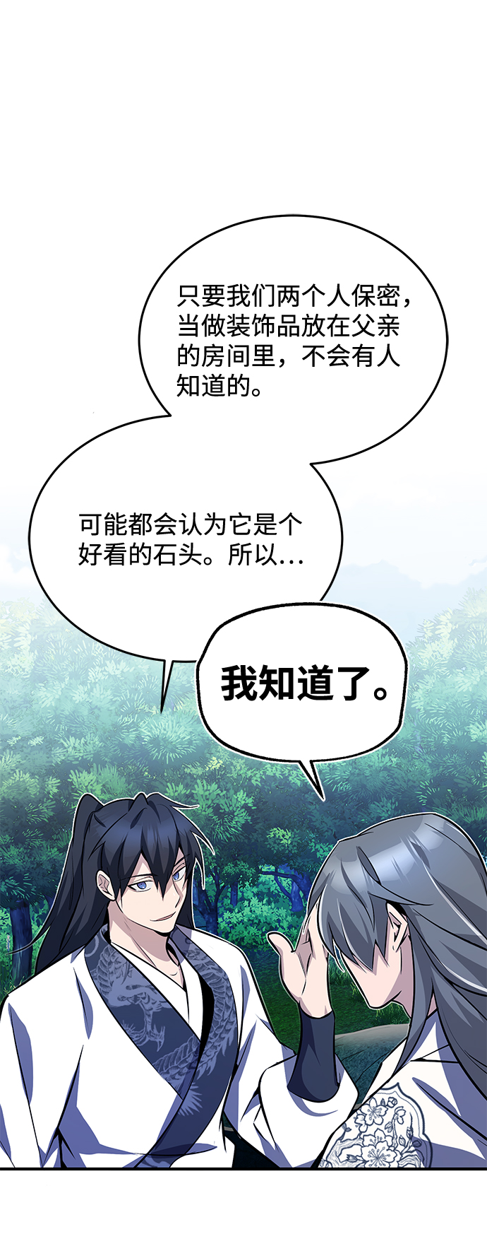 [第8话] 我要开始了78