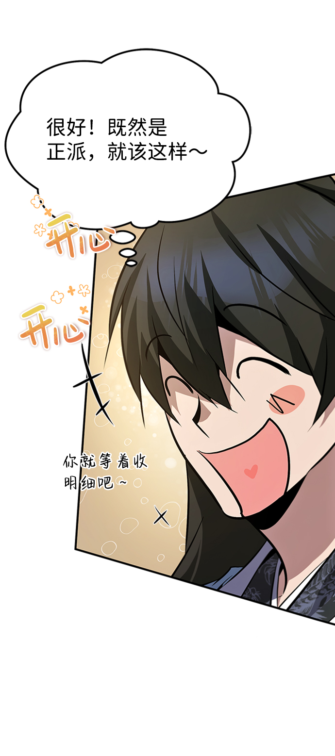 [第20话] 我没有错！75