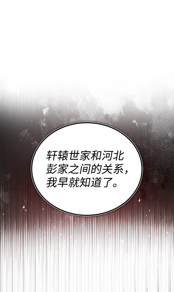 [第31话] 这是我最後的忠告1