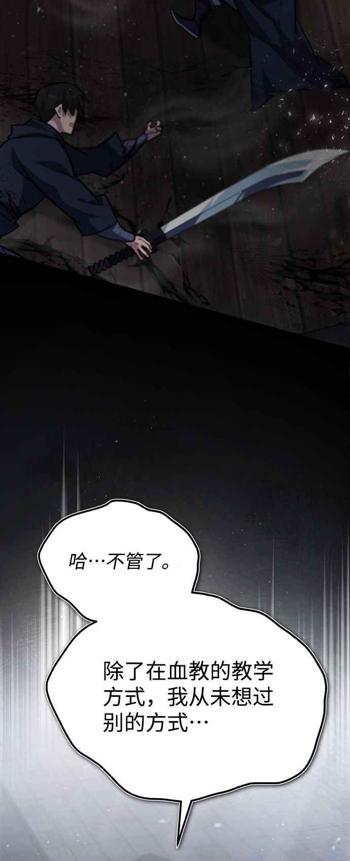 [第26话] 我从未想过89