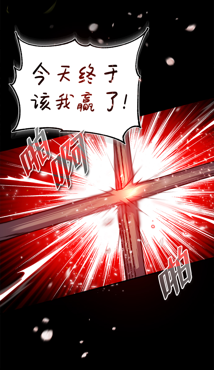 [第32话] 你要一辈子这样活着吗？7