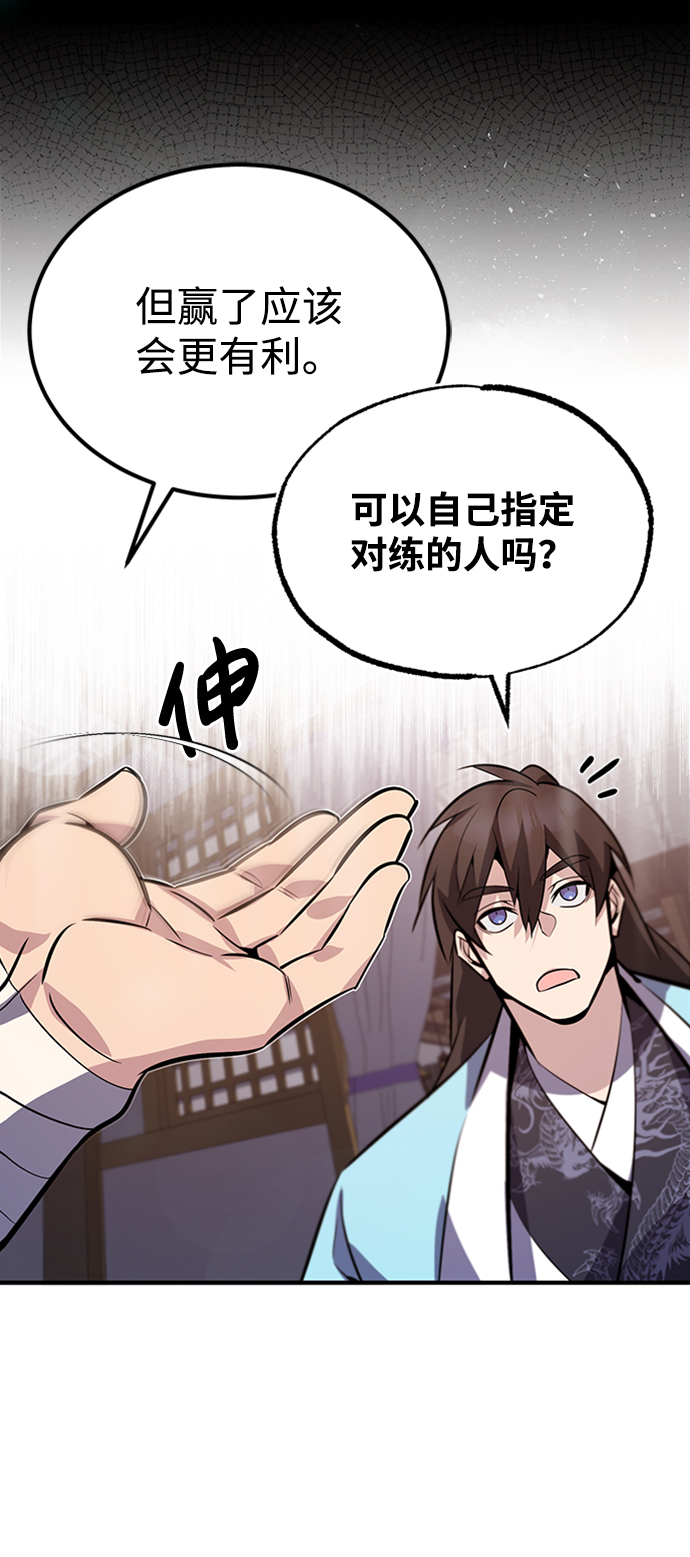 [第18话] 竟敢在我面前46