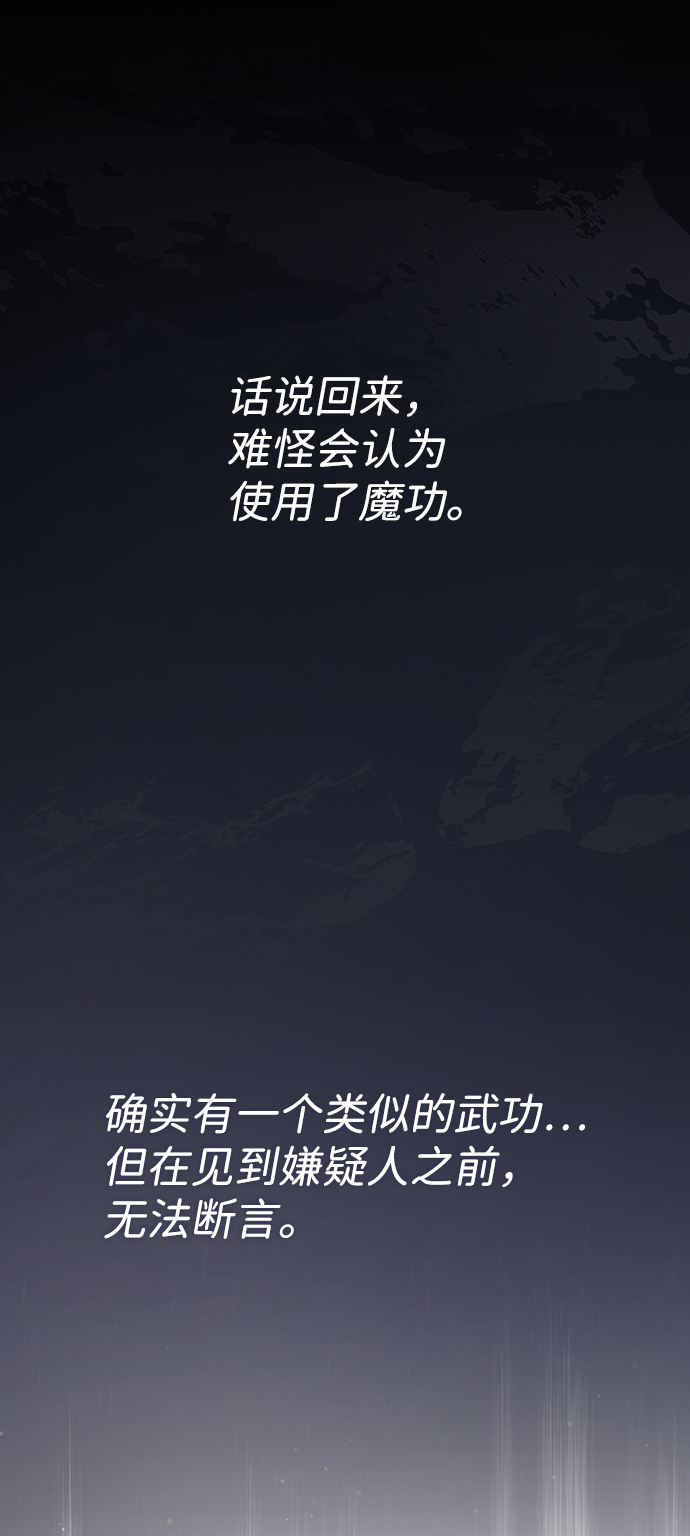 [第13话] 你是凶手吗？16