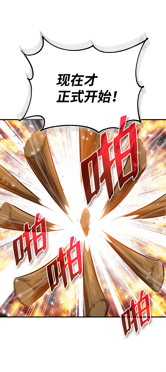 [第27话] 还没清醒呢！74