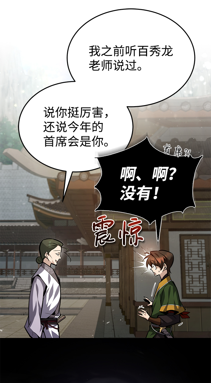 [第37话] 好好想想14