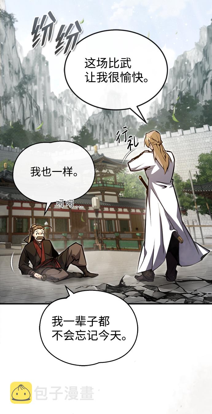 [第45话] 所谓真正的天才47