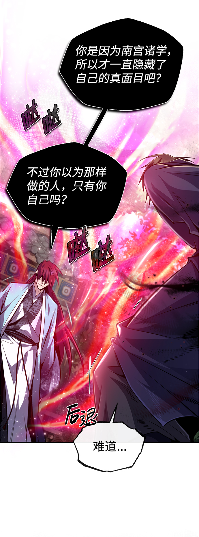 [第48话] 我也一样！21