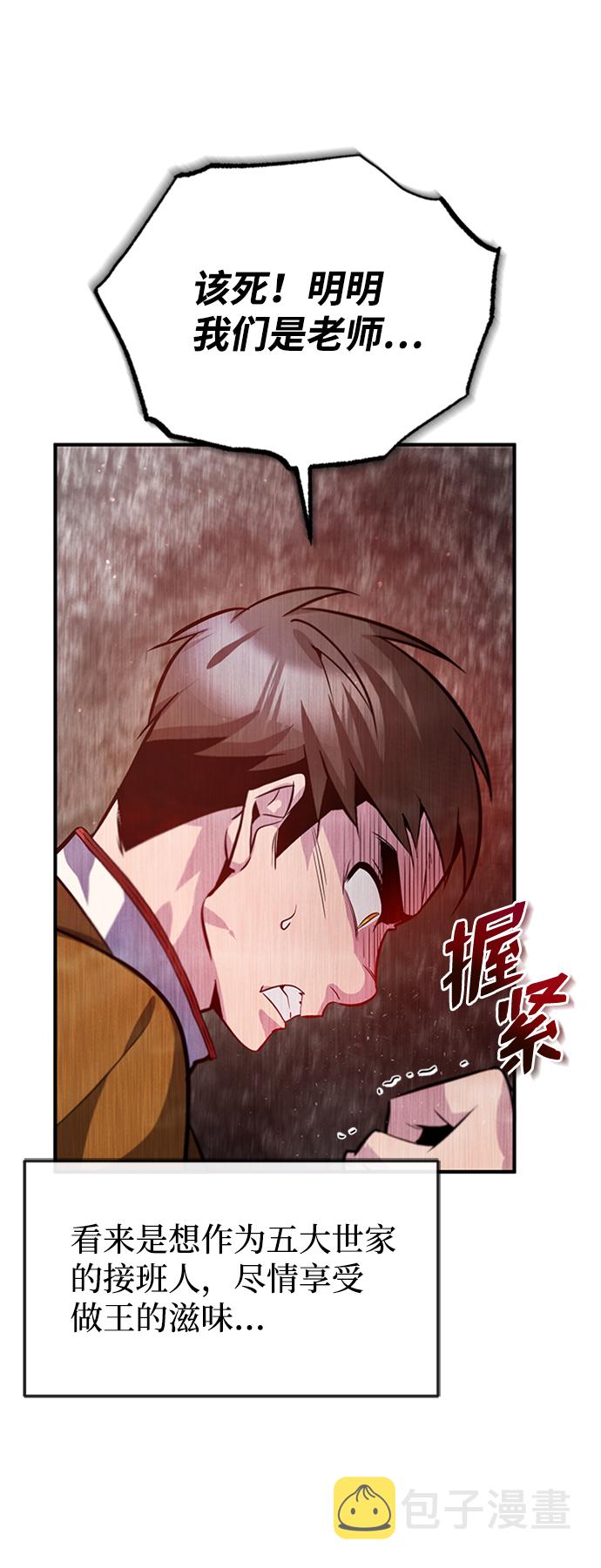 [第19话] 适可而止吧88