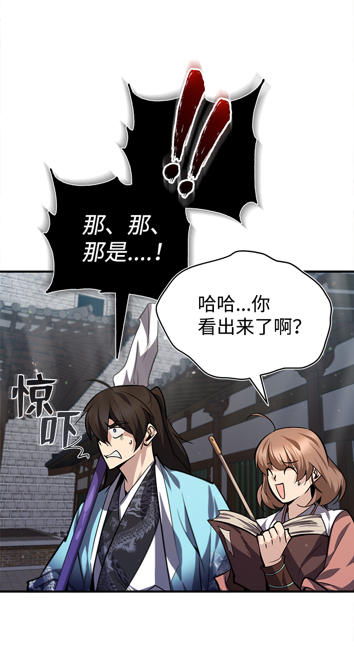 [第27话] 还没清醒呢！88