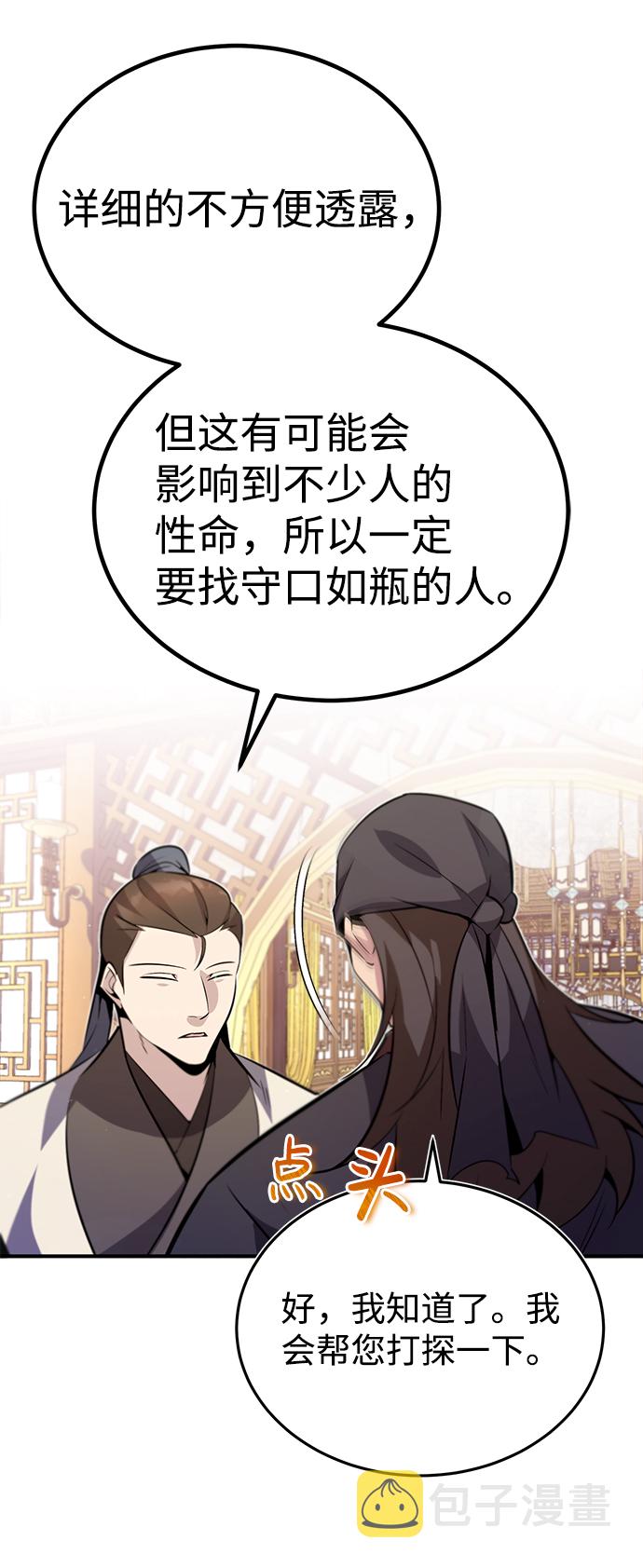 [第15话] 这都是爲了我自己80