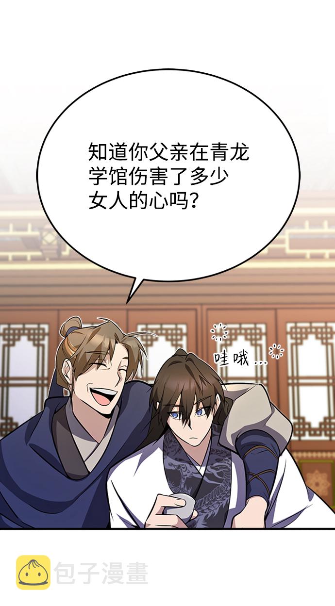 [第5话] 一级讲师是什麽？15
