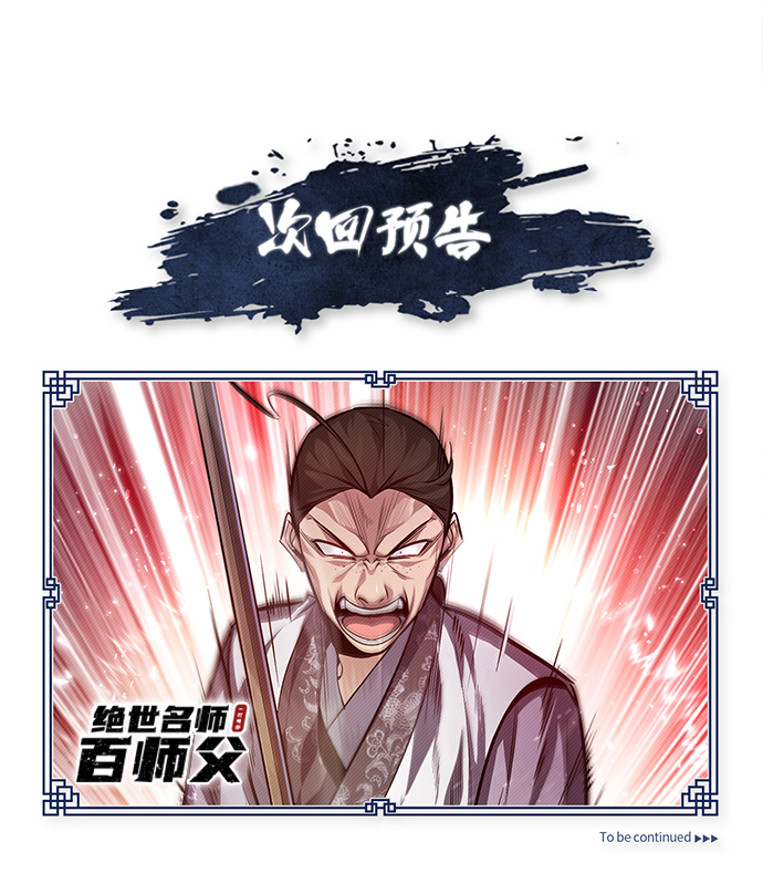 [第36话] 现在不可能了103