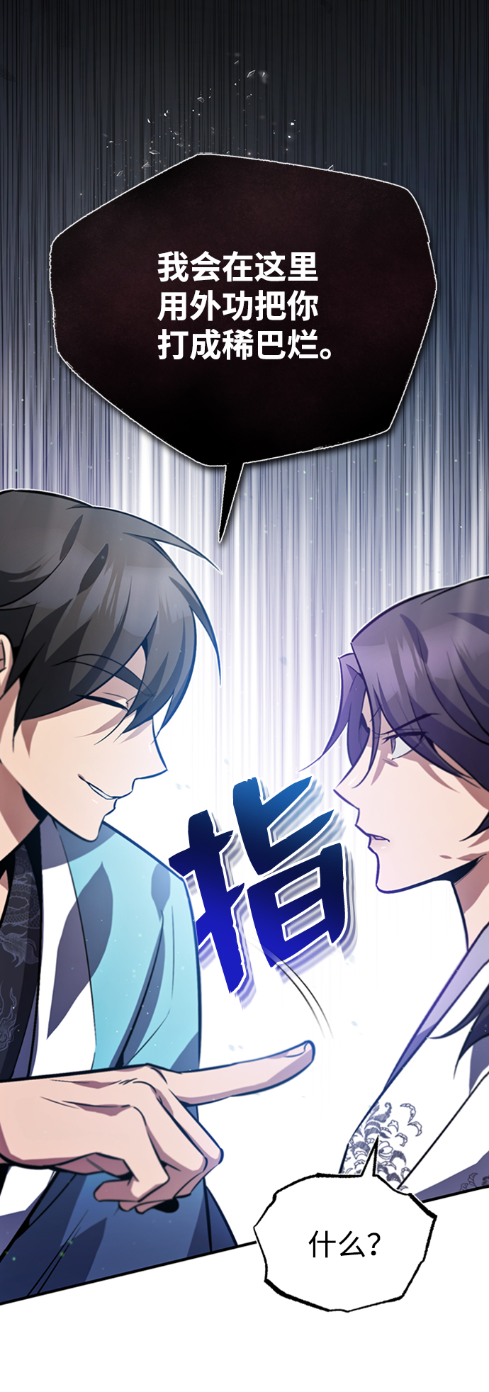 [第17话] 我来证明一下？29