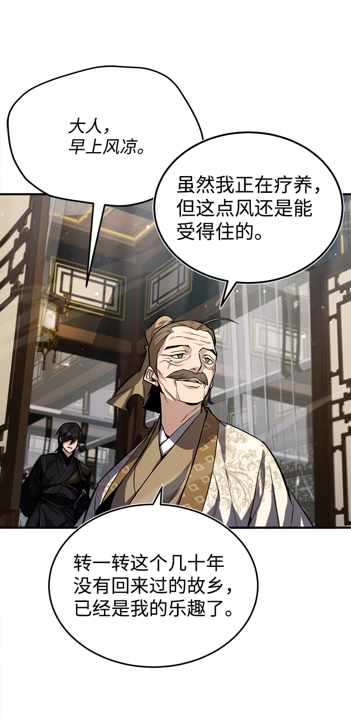 [第33话] 真是吵闹呢79