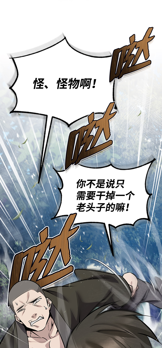 [第21话] 你想继续捱打吗？112