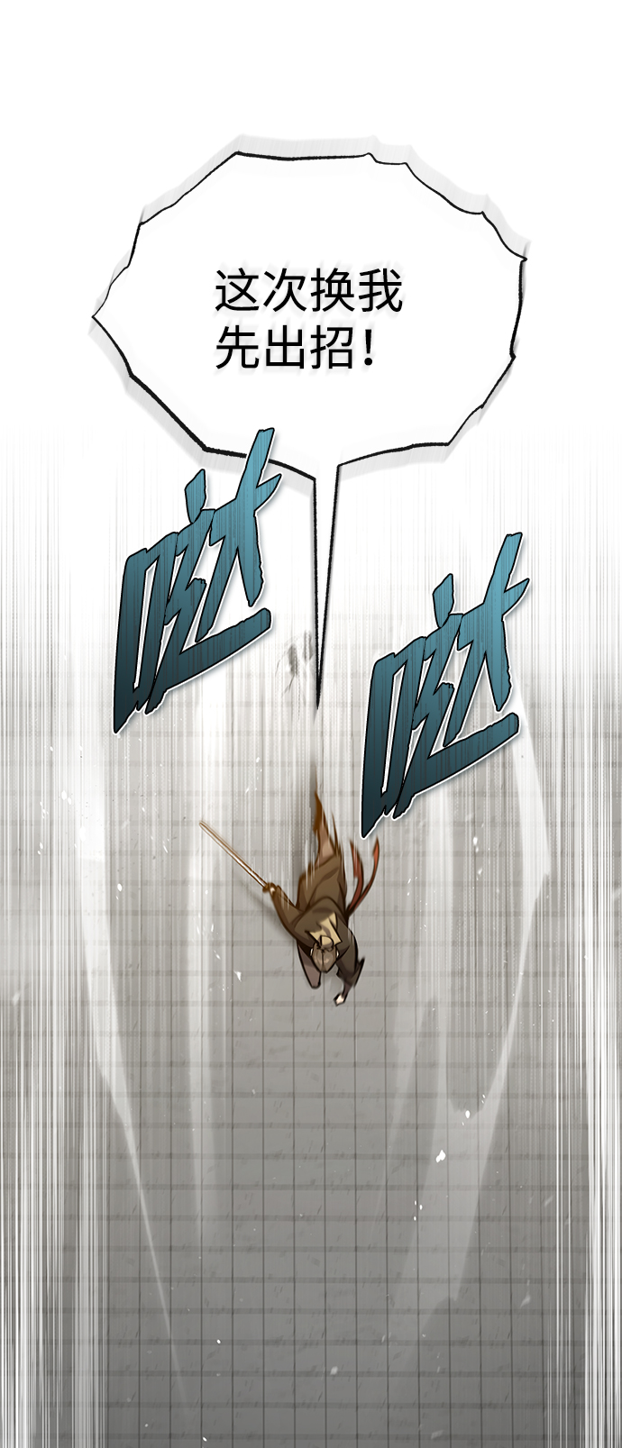 [第45话] 所谓真正的天才26