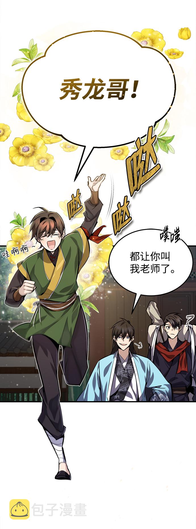[第33话] 真是吵闹呢4