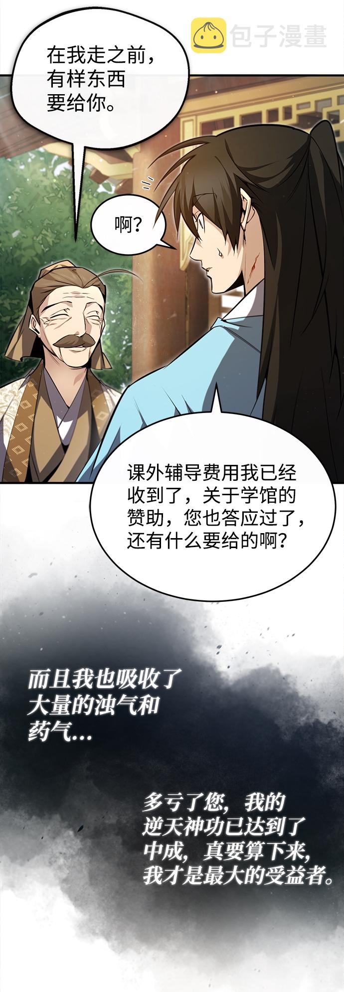 [第49话] 做好拼命的准备吧！36
