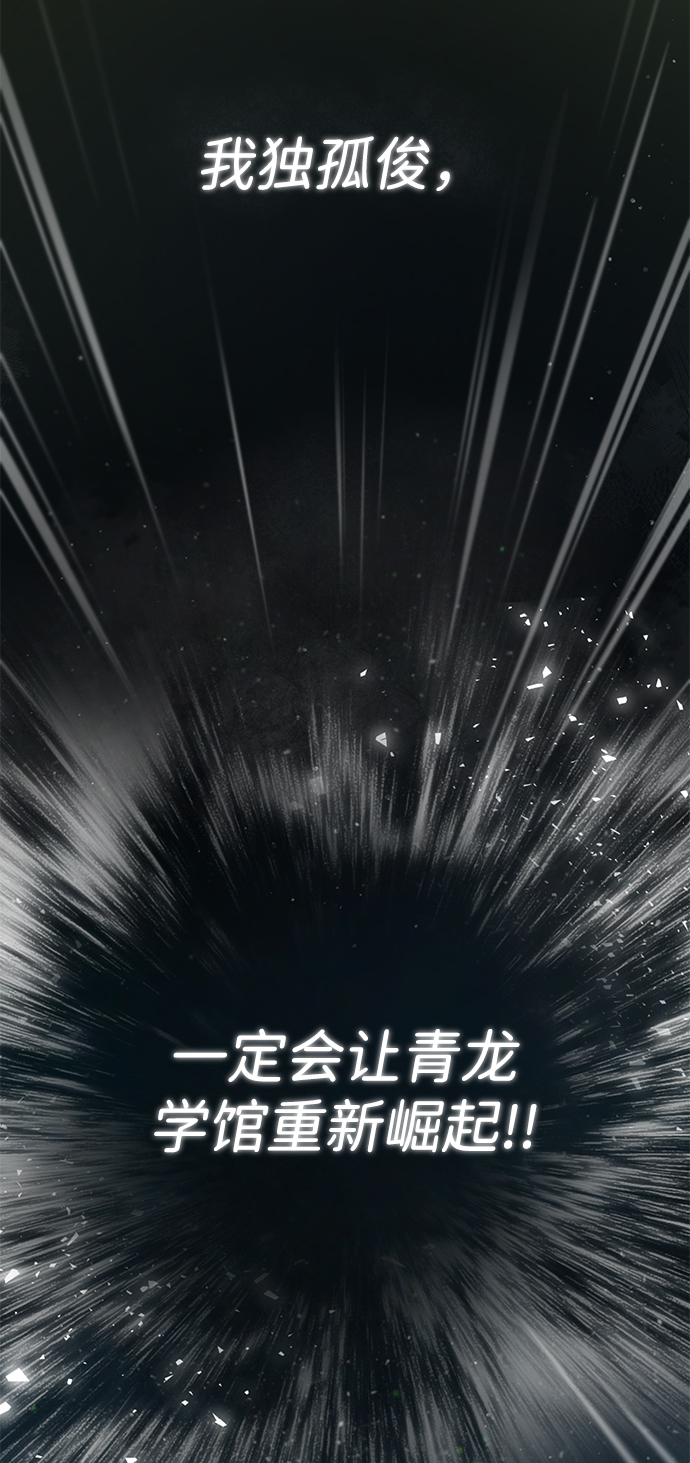 [第16话] 原来如此28