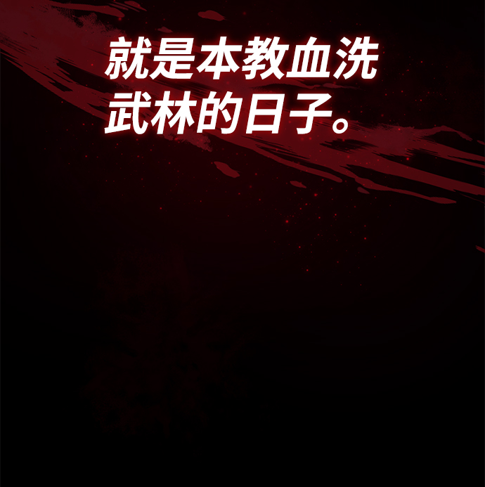[第39话] 什麽啊，竟然是真的？80