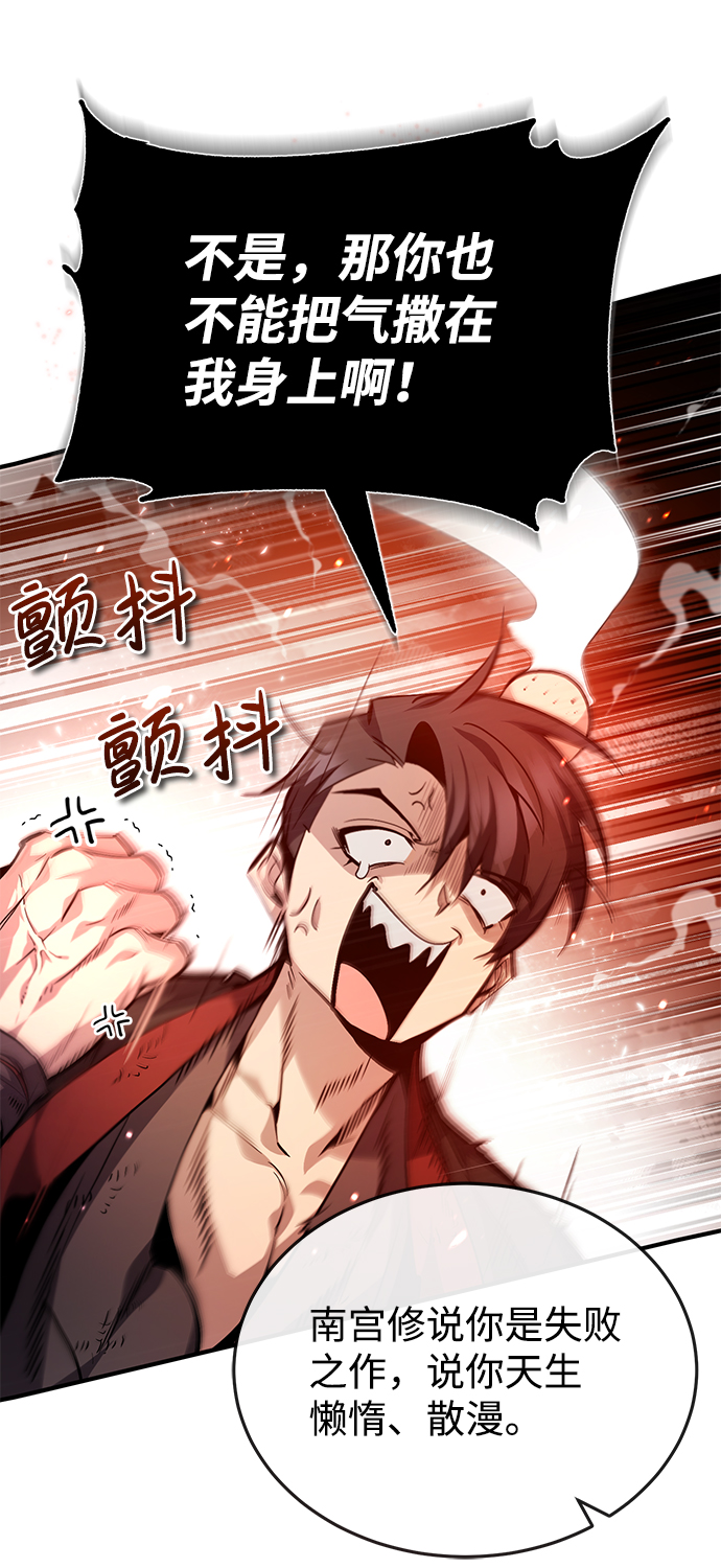 [第36话] 现在不可能了21