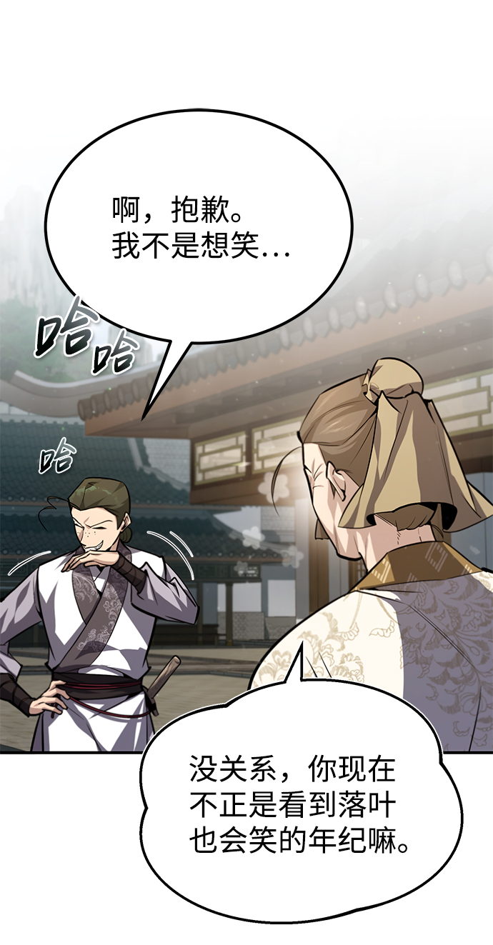 [第37话] 好好想想23