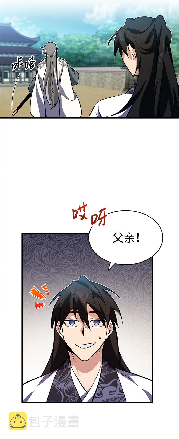 [第3话] 我独自练绝世神功87