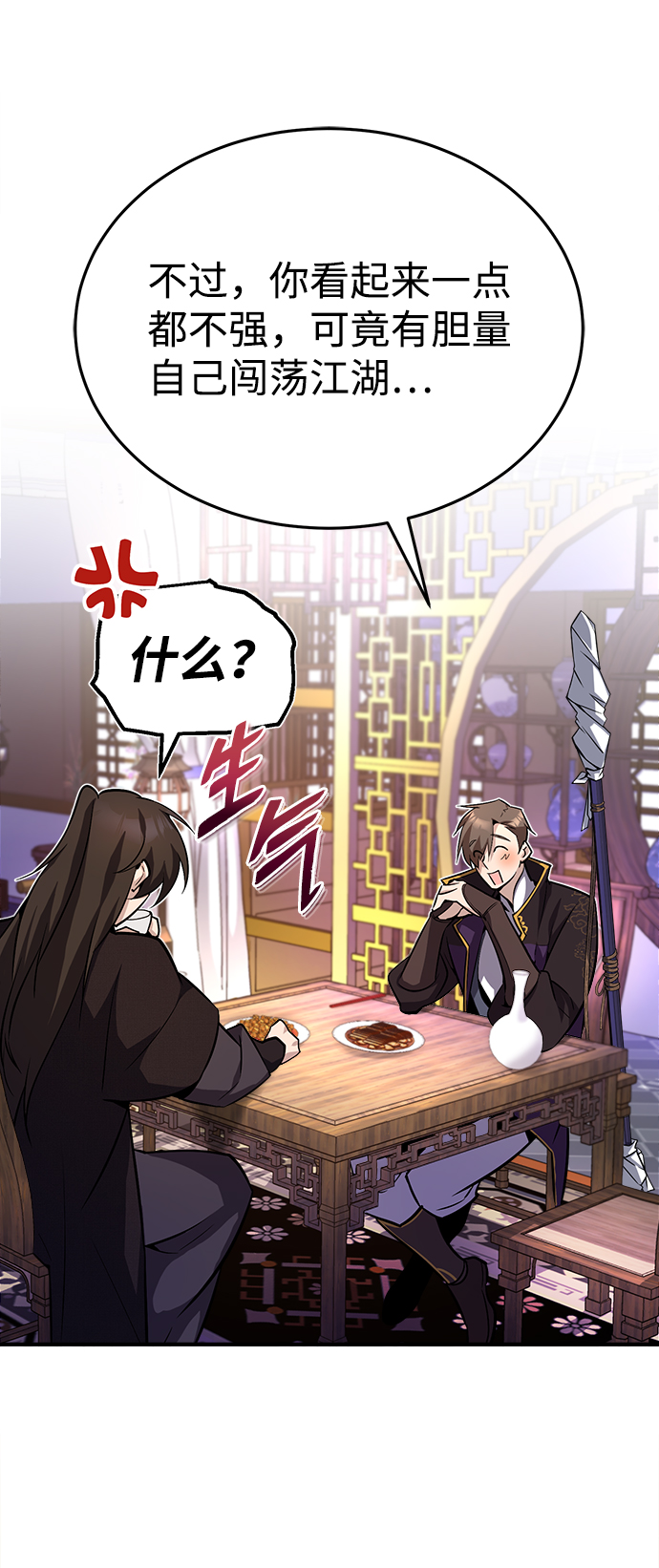 [第12话] 我对你产生了兴趣69