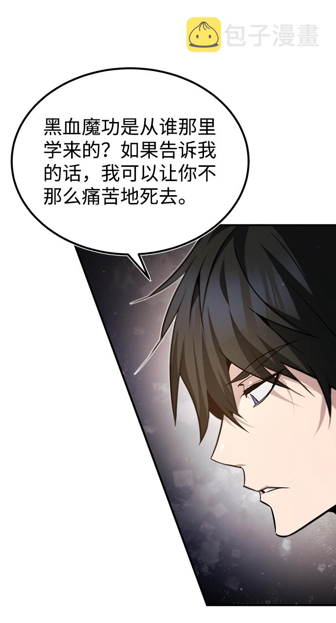 [第39话] 什麽啊，竟然是真的？53