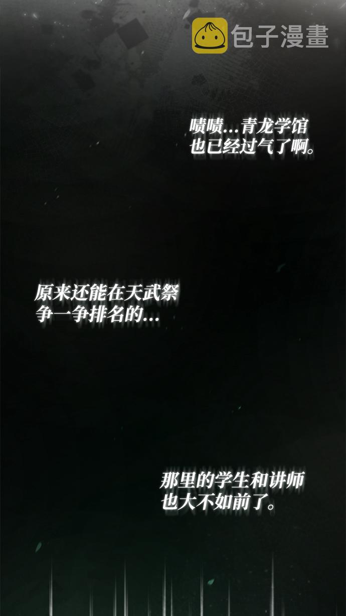 [第29话] 真是异想天开30