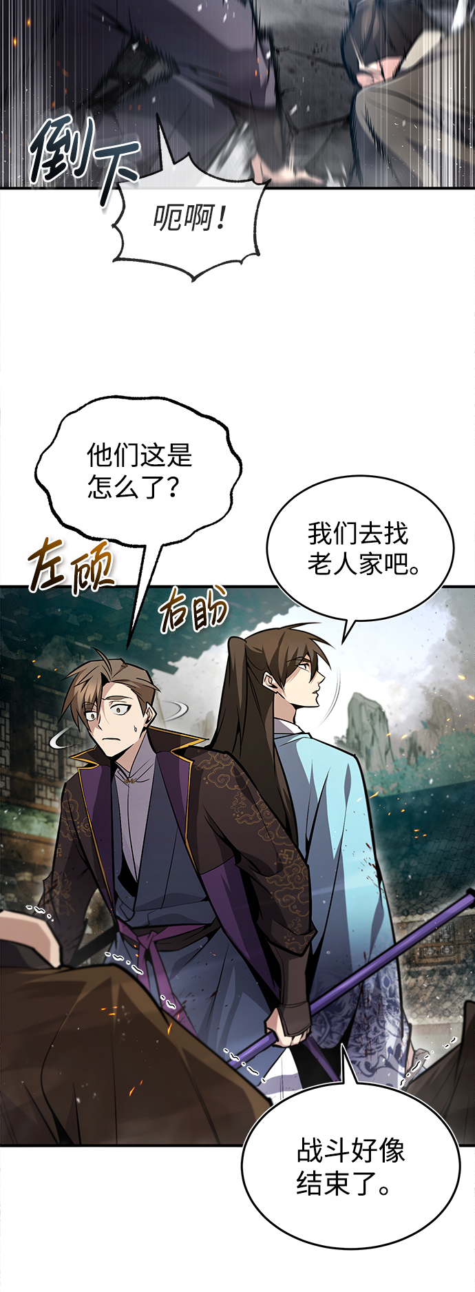 [第46话] 只是凭感觉69