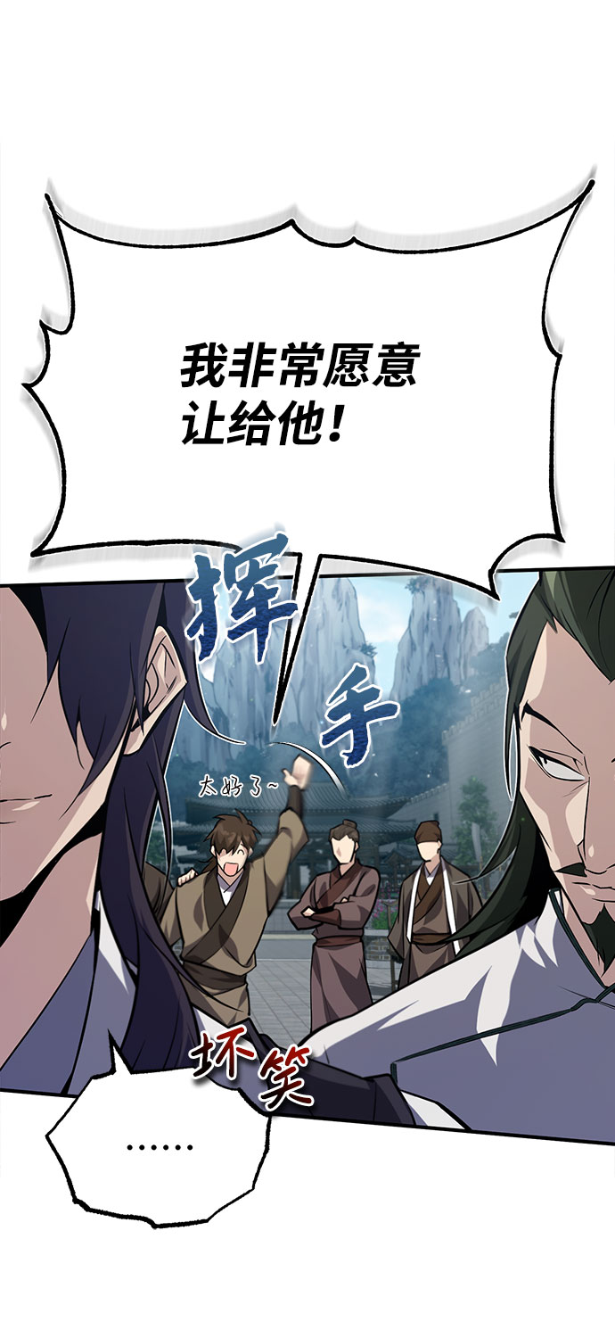 [第24话] 是出了什麽问题吗？29