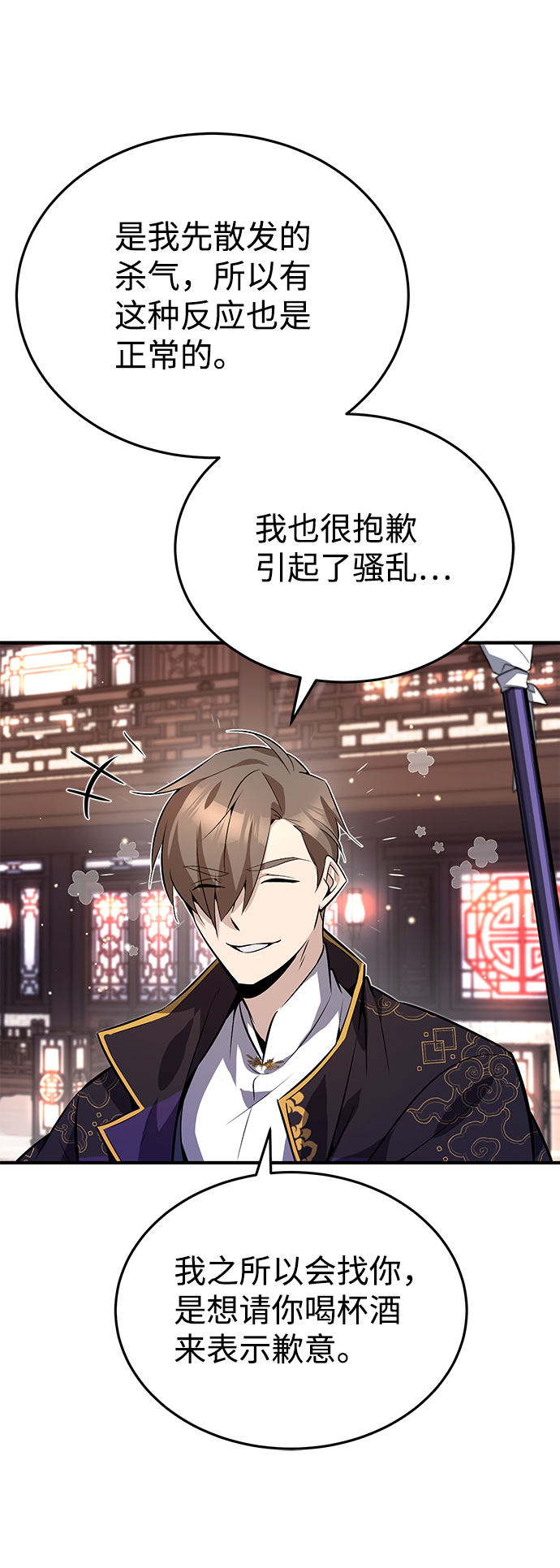 [第12话] 我对你产生了兴趣42