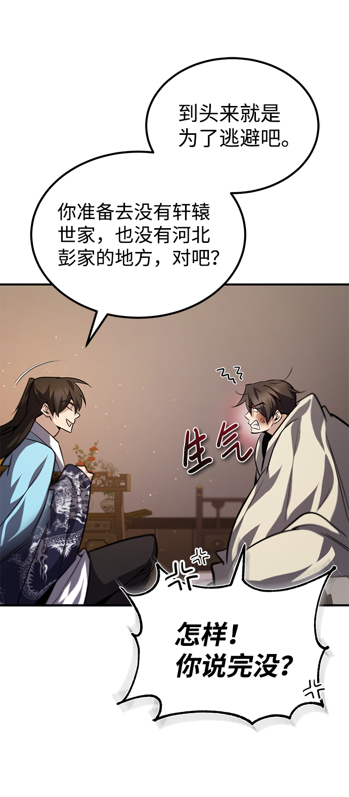 [第32话] 你要一辈子这样活着吗？58