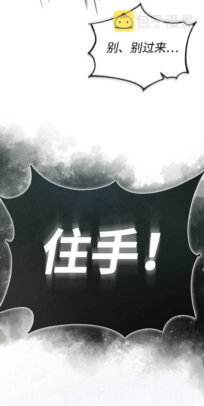 [第44话] 你别多管闲事36