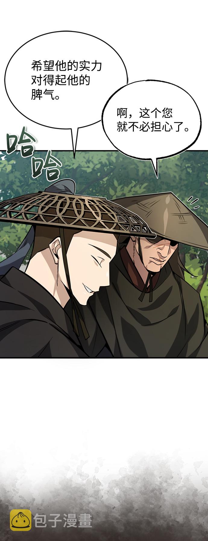 [第21话] 你想继续捱打吗？28