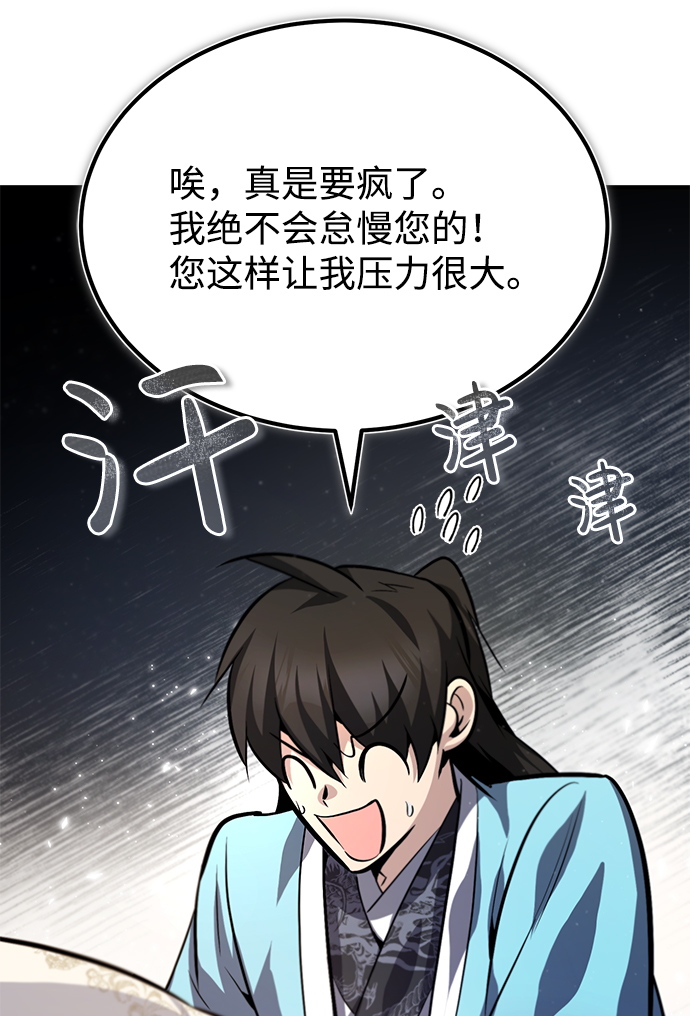 [第35话] 那就那麽做吧33
