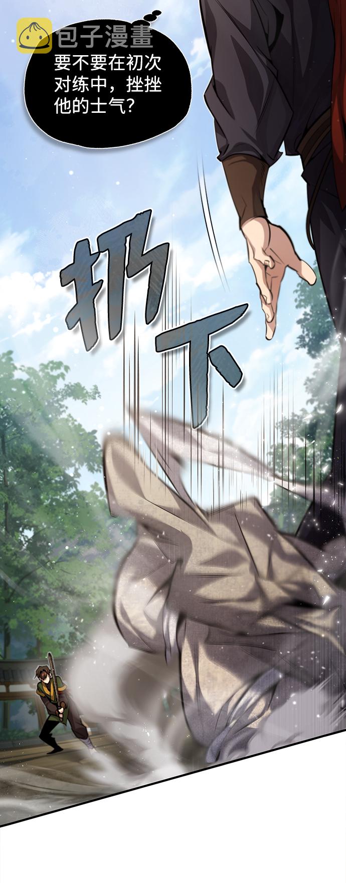 [第33话] 真是吵闹呢15