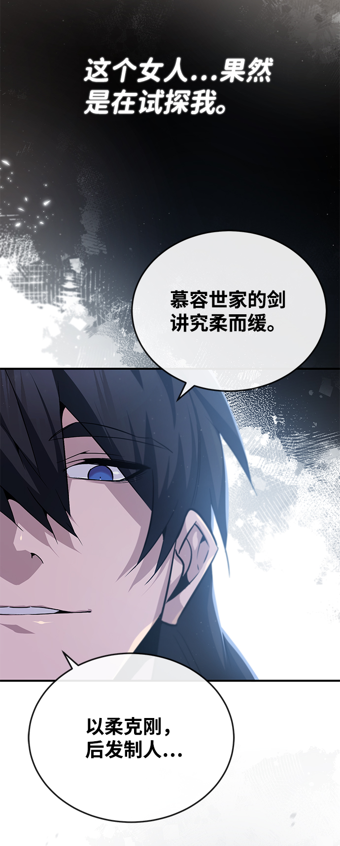 [第27话] 还没清醒呢！36