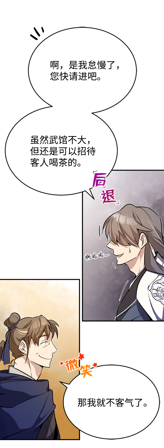[第4话] 难怪熟悉16