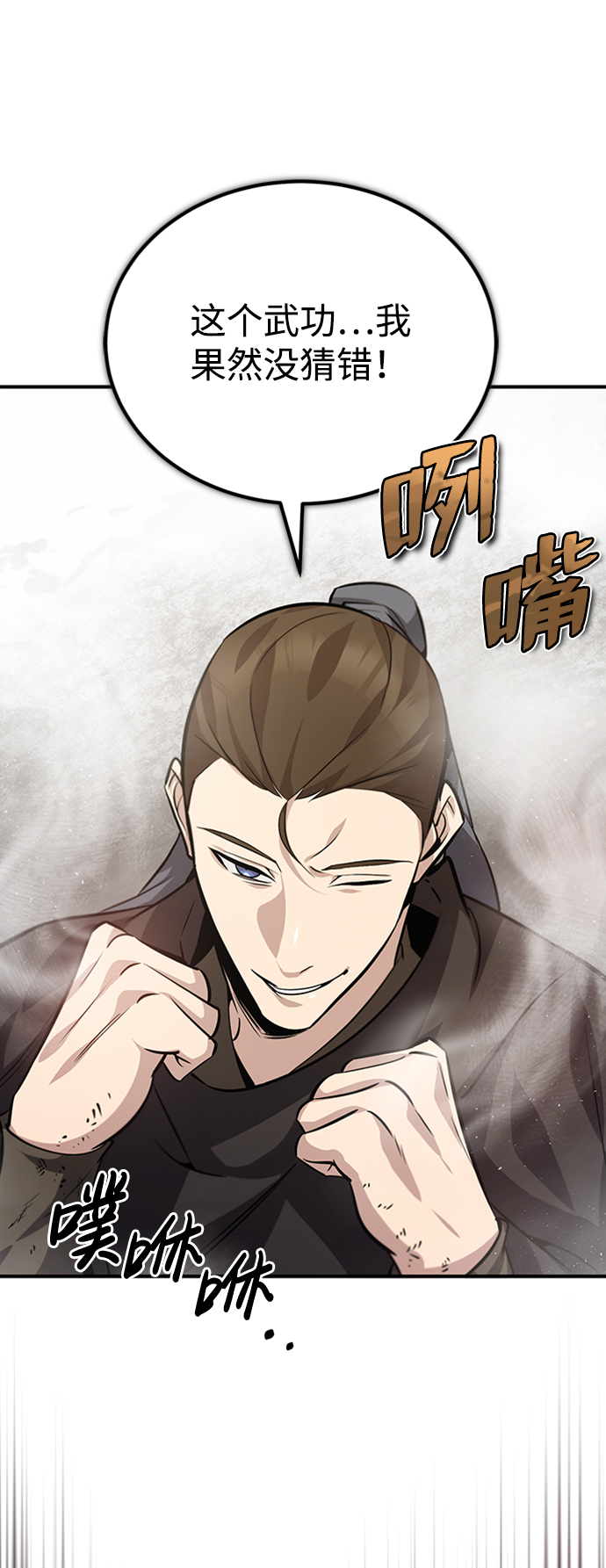 [第22话] 那个？我给你看！30