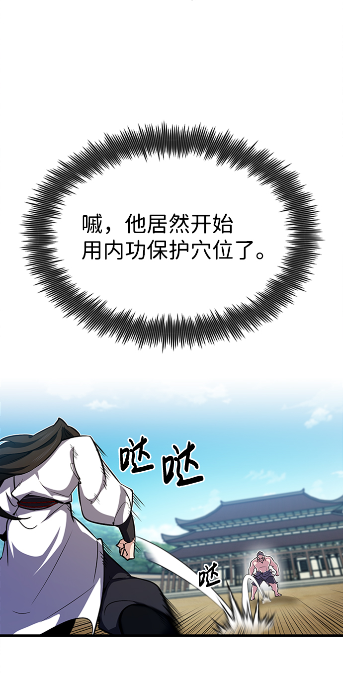 [第3话] 我独自练绝世神功59