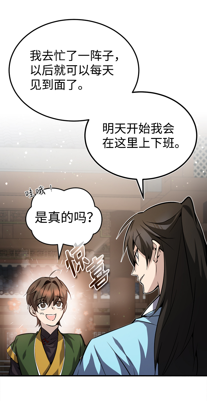 [第33话] 真是吵闹呢6