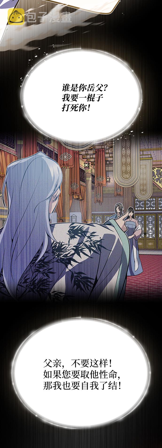 [第11话] 与你相像87