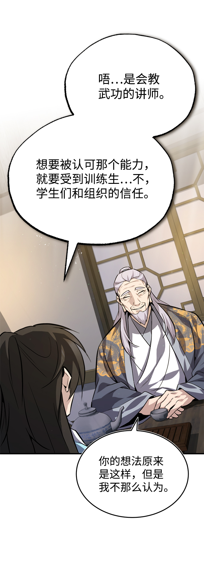 [第26话] 我从未想过53