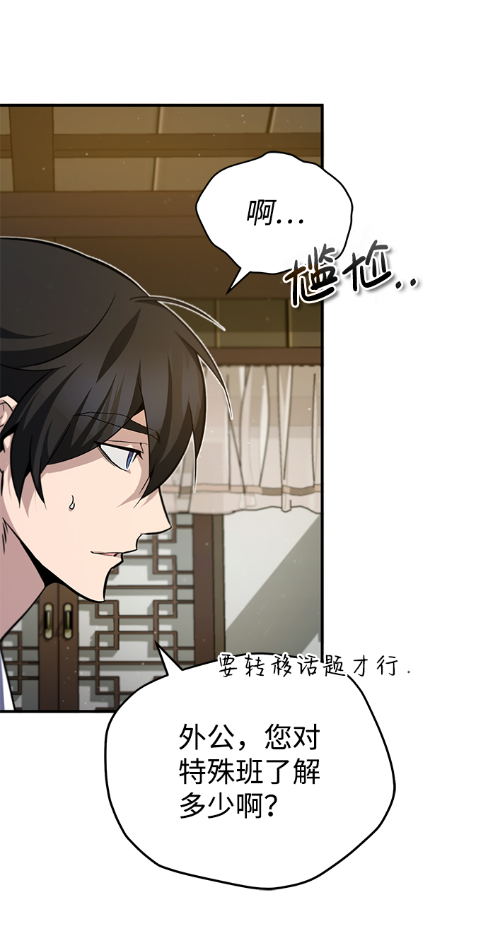 [第30话] 看来他确实很好奇44