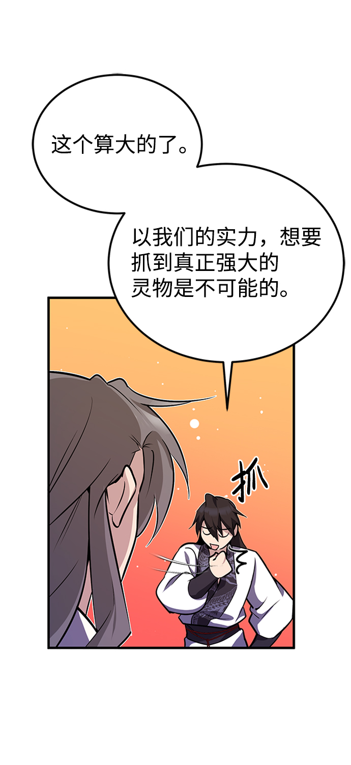 [第7话] 到此结束吧108