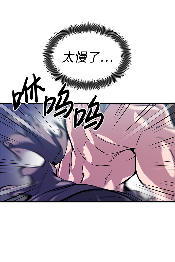 [第3话] 我独自练绝世神功26